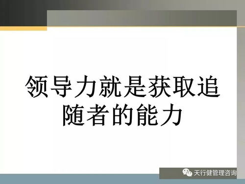 班組管理之班組長要想下屬為你賣力工作 該這樣做