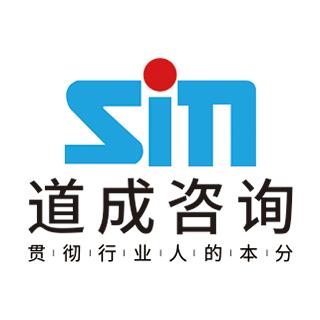 廣州道成智聚企業(yè)管理咨詢