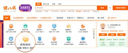 八戒咨詢 正式上線 以管理咨詢和人才共享,賦能企業(yè)成長(zhǎng) 產(chǎn)業(yè)發(fā)展